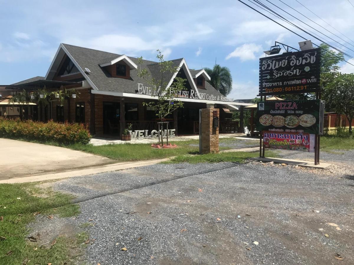Evie Mae Resort Ban Cha-om エクステリア 写真